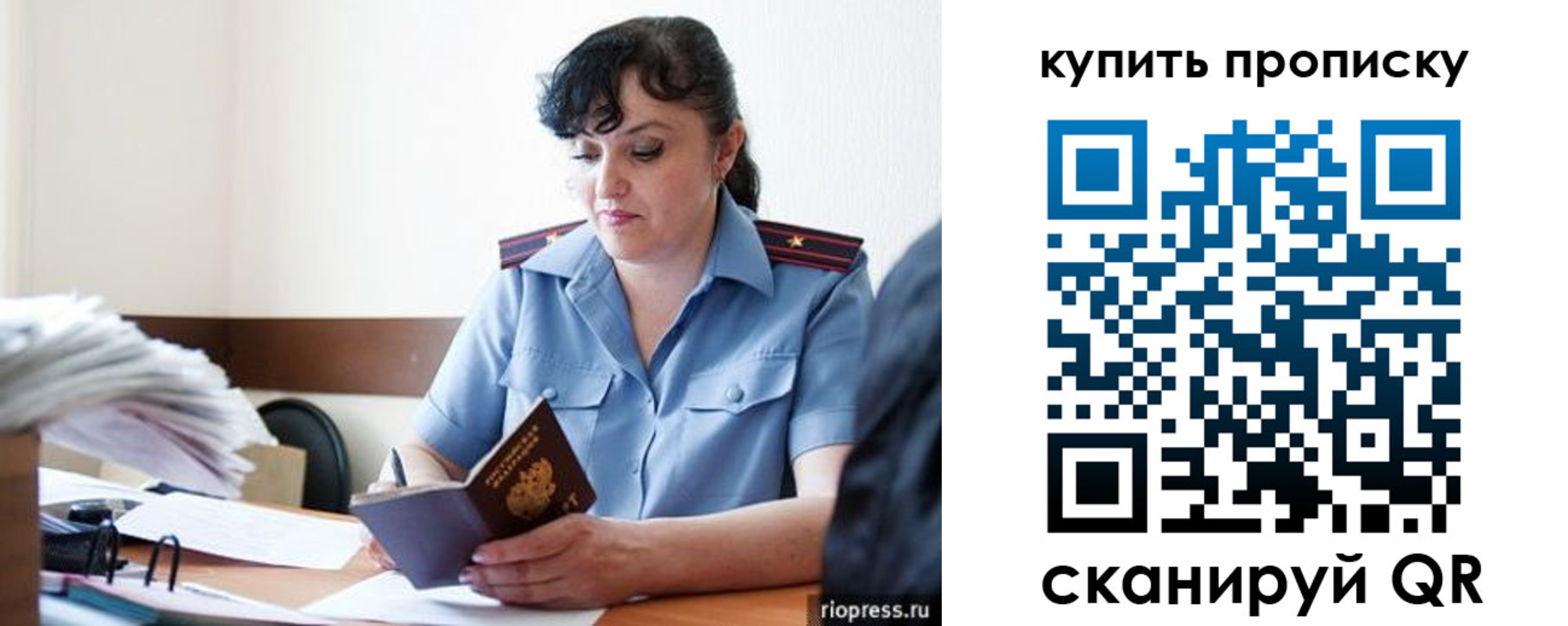 миграционный учет в Дубовке