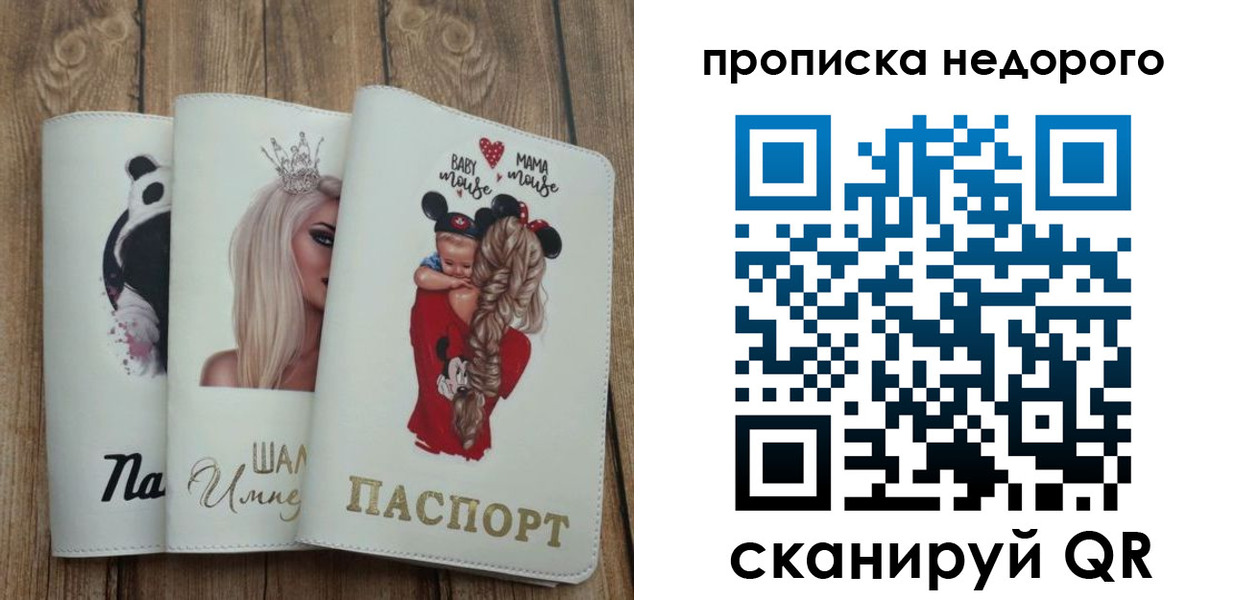 где прописаться в Дубовке